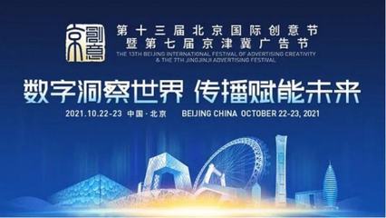 杨皆红当选北京国际创意节年度领军人物，引领广告业创新风潮