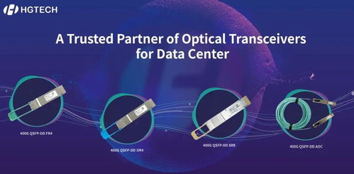 华工正源400G全系列光模块批量出货，引领光通信技术创新