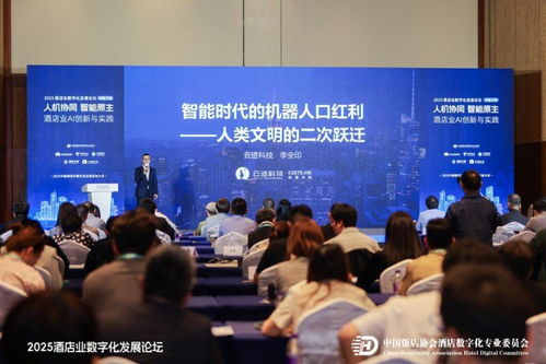 全服务体验的智能体盛宴 云迹科技闪耀2025酒店餐饮品牌大会