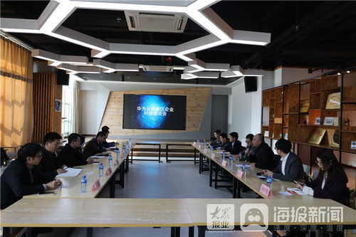 烟台高新区携手华为云，共话科创服务新篇章——记科技创业服务中心企业对接座谈会