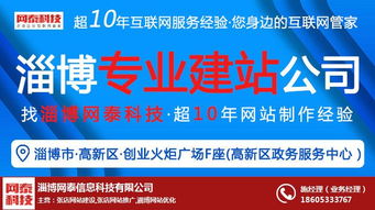 滨州网站建设收费标准解析与专业服务推荐