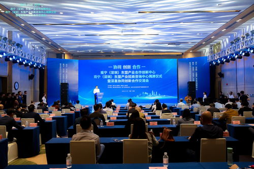 南宁·深圳·东盟产业合作协同再启新篇 两大中心揭牌暨深邕协同创新交流会顺利举行